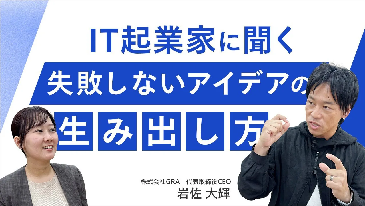 Career Dig（グロービス経営大学院）