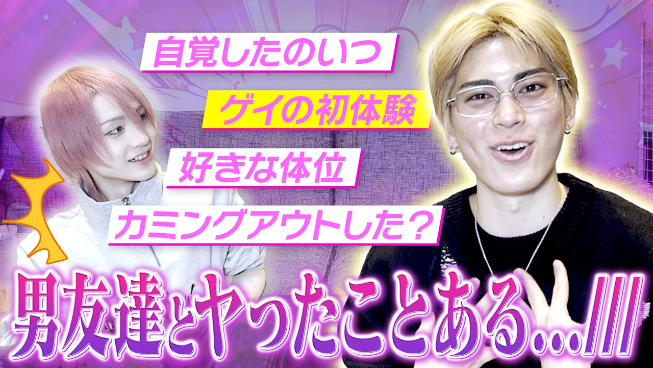 ゲイバイゲイズ
