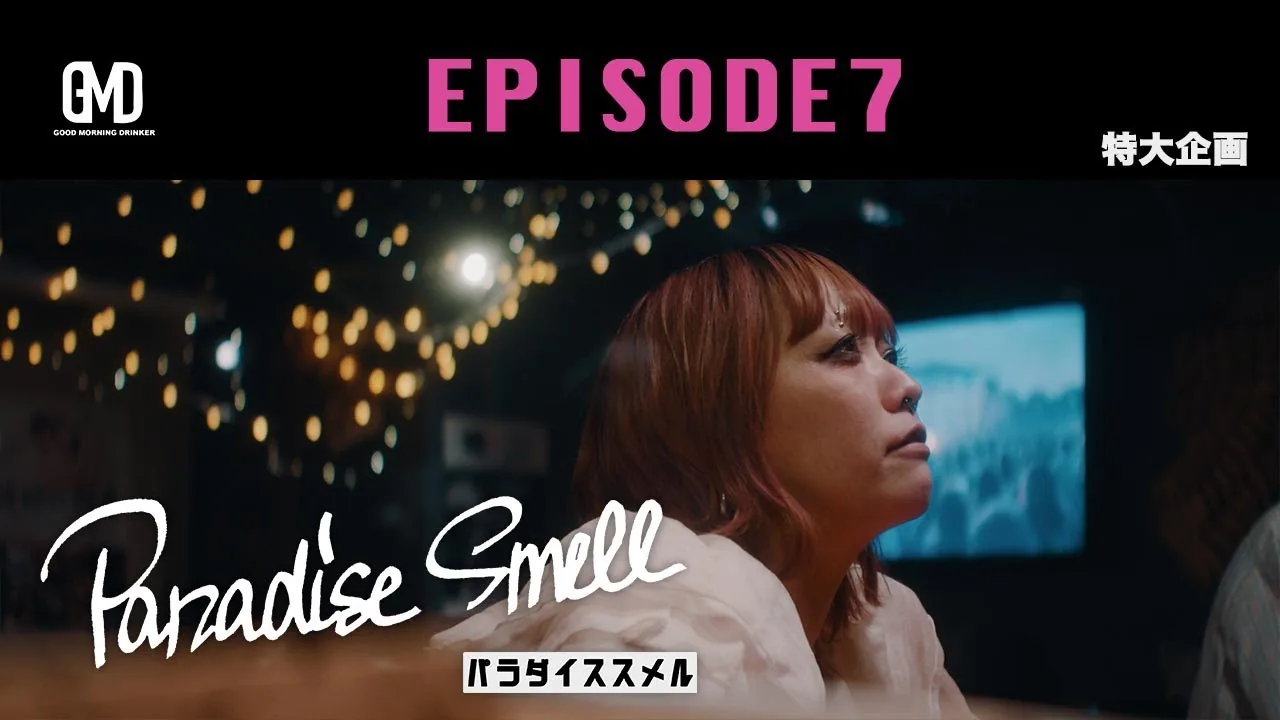 GMD TV メインコンテンツ［Paradise Smell］