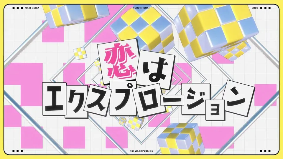 イラスト × モーション MV制作集 イメージ