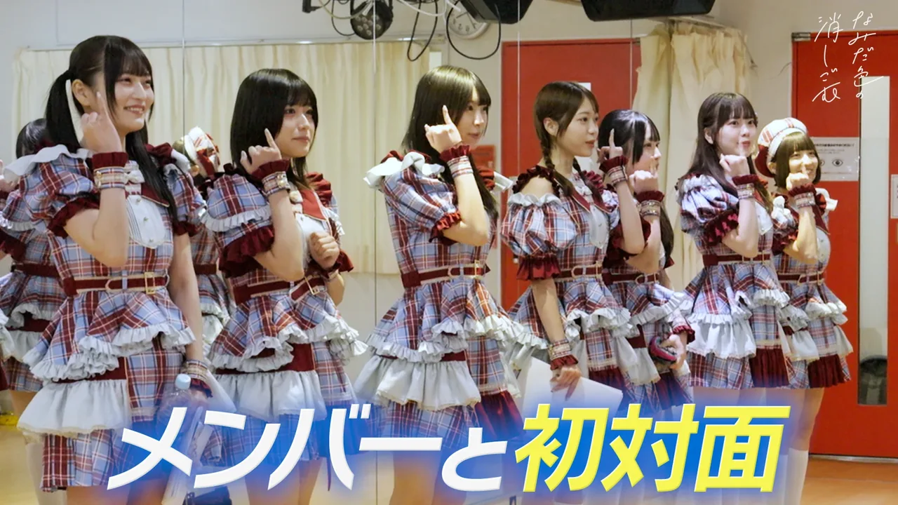 なみだ色の消しごむ「新メンバー公開オーディション」ティザー映像 イメージ