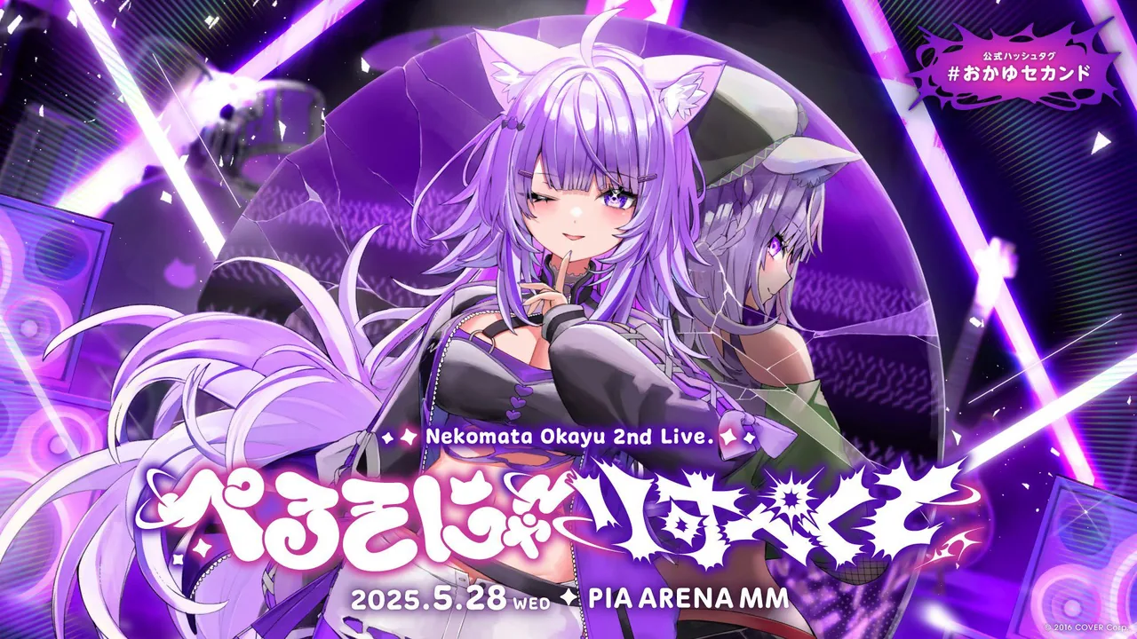猫又おかゆ 2nd Live.「ぺるそにゃ～りすぺくと」@ぴあアリーナMM