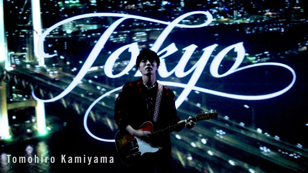 Tomohiro Kamiyama（WEST.）- Tokyo［Official Music Video］