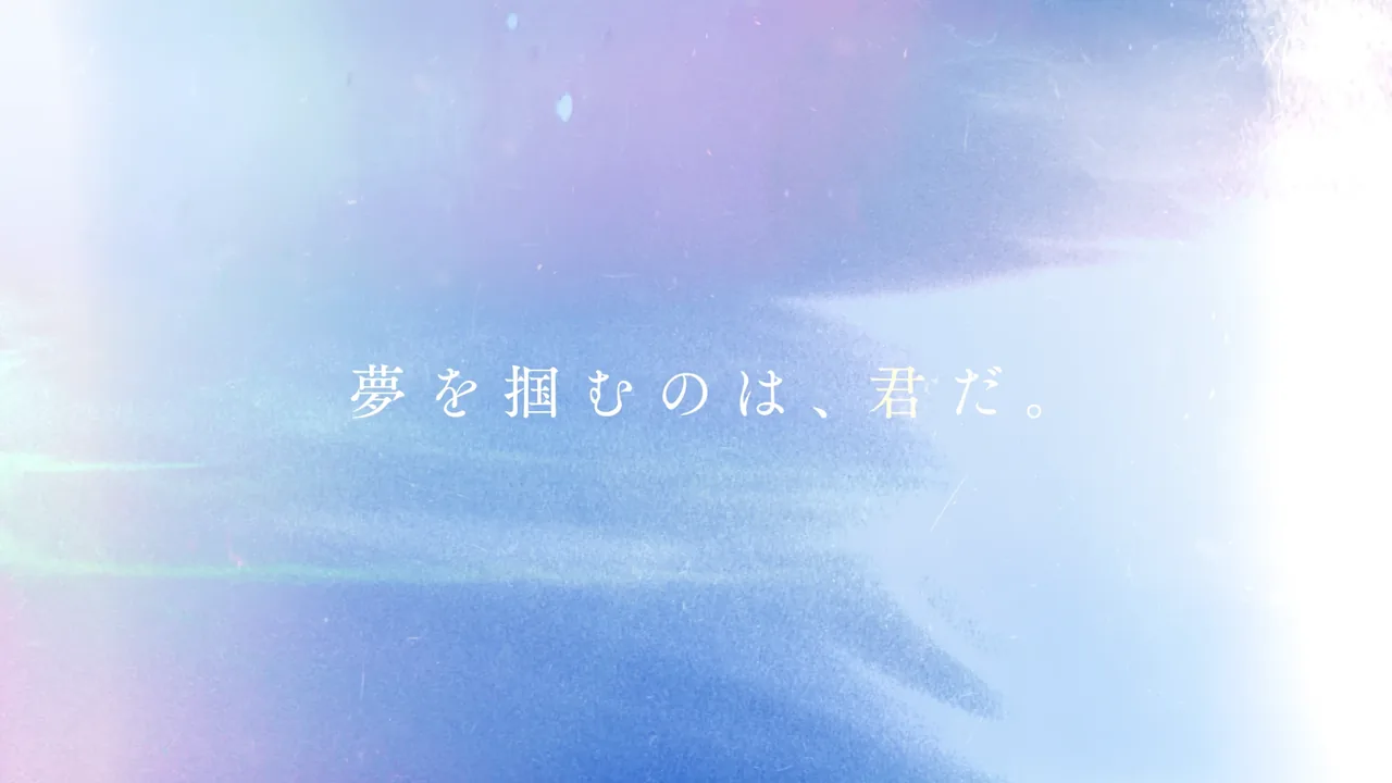 なみだ色の消しごむ「新メンバー公開オーディション」ティザー映像